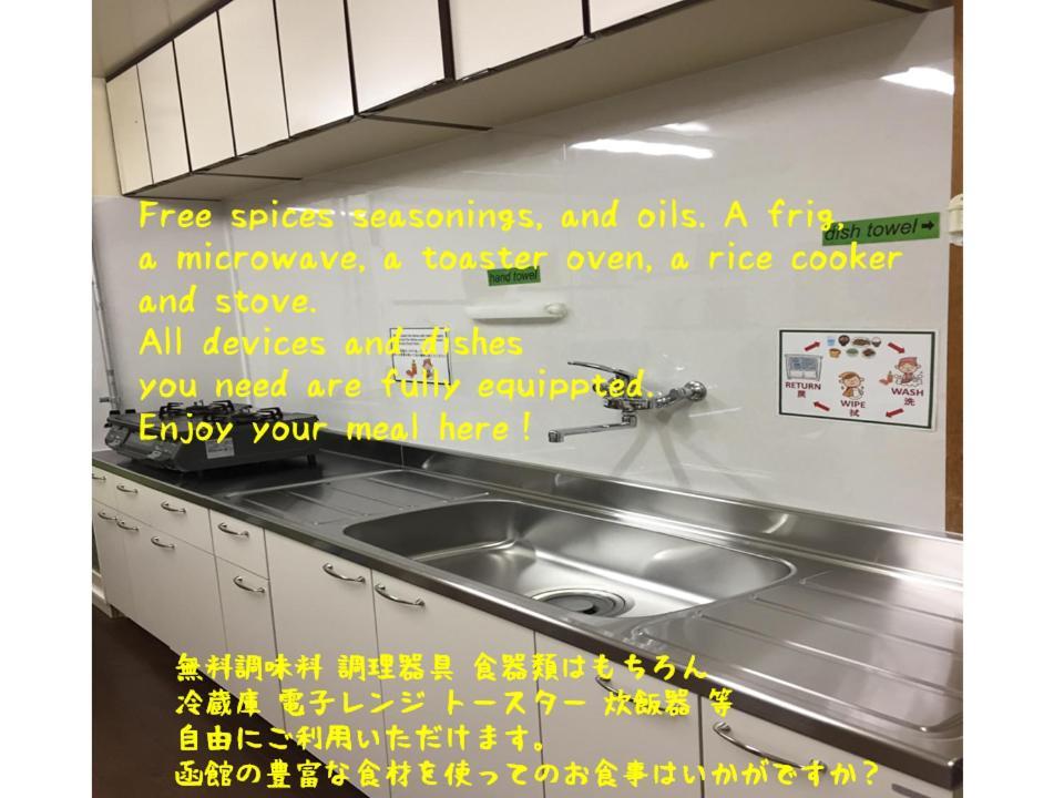 函馆山宾馆旅舍 外观 照片