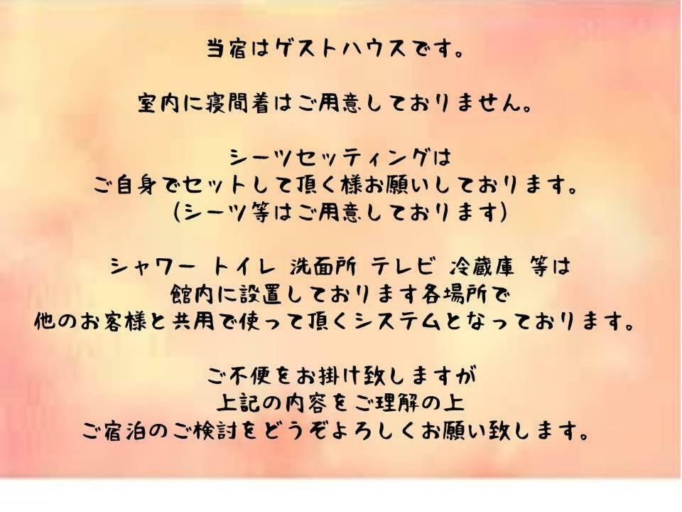 函馆山宾馆旅舍 外观 照片